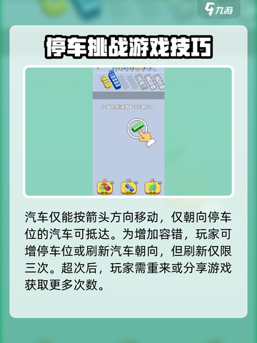 看谁能通关攻略💥游戏玩法全解析！🔥截图3