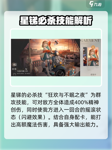 重返未来1999星锑强度怎么样介绍截图4