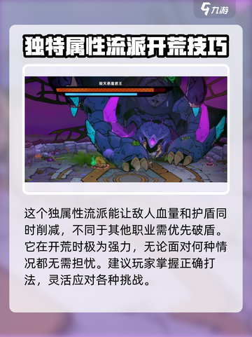 失落城堡2怪鸟打法指南介绍截图4
