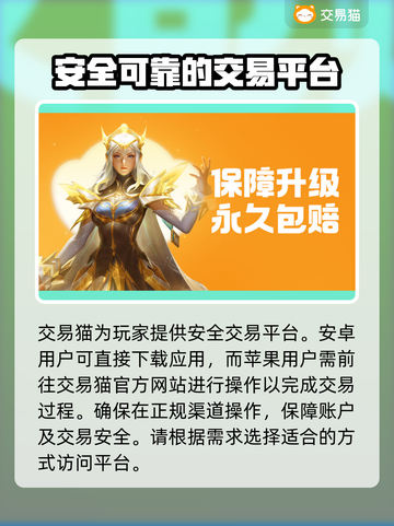 白蛇传奇账号交易🔥安全平台大揭秘！👇截图2