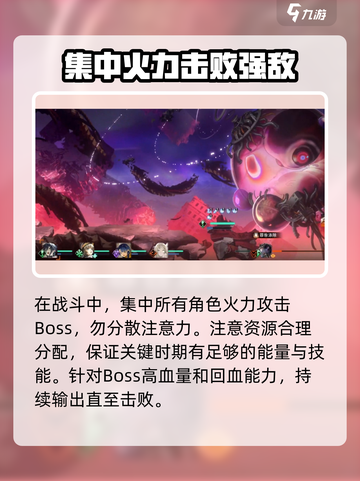 新月同行胎动boss怎么打介绍截图4