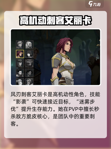 高殿战记最强角色有哪些介绍截图3