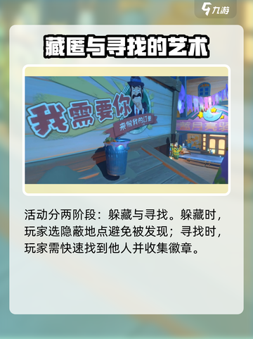 沙石镇时光⚡追忆日最佳躲藏地点揭秘！截图3