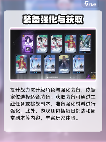 境界刀鸣🔥角色养成秘籍，快速变强攻略！截图4