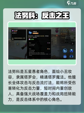 【失落星环】法努科太强了💥截图2