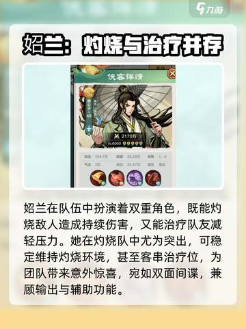 小小英雄图鉴传说侠客介绍介绍截图4