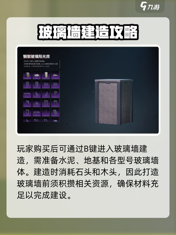 七日世界玻璃墙怎么解锁介绍截图4