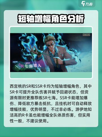 咒术回战手游辅助角色大揭秘🔥夜行必备❌截图3