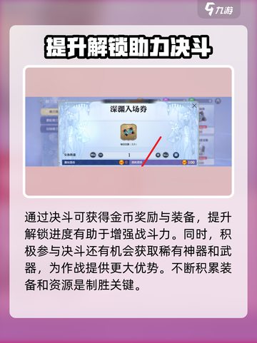 剑与骑士团格兰珠宝加工介绍介绍截图4
