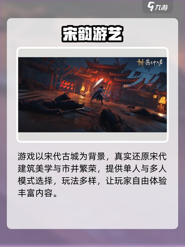 《燕云十六声爆肝实测💥》截图3