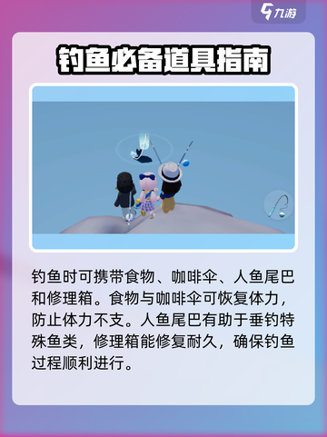 心动小镇海钓最佳时间和位置分享✨截图5