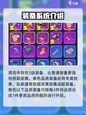 弓箭传说2装备套装效果🔥超全解析来了！截图3