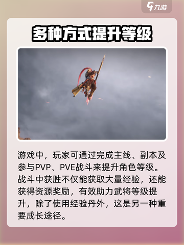 三国志异闻录等级置換要求介绍截图4