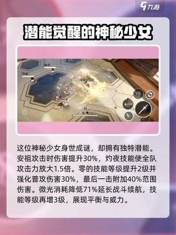 黑色信标零技能有哪些介绍截图2