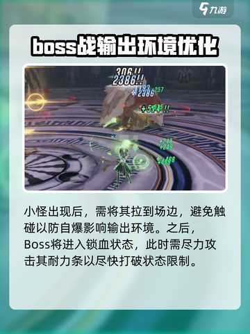 星痕共鸣15层怎么打介绍截图4