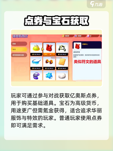 🔥宝可梦大集结亿奥斯点券神用途+获取秘籍💥截图3