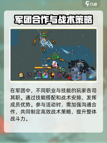 英勇之地军团🔥终极玩法揭秘，游戏代入感爆棚！截图5