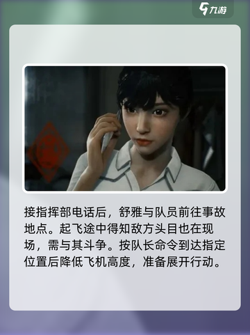 光明记忆无限全剧情介绍介绍截图2