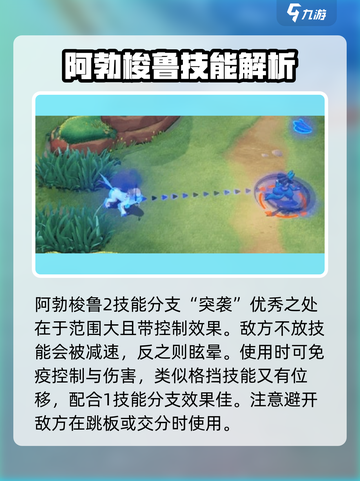 宝可梦大集结🔥阿勃梭鲁玩法教学来啦！截图6