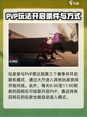 七日世界PVP怎么玩介绍截图2