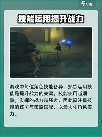 异人之下手游战力提升方法介绍介绍截图3