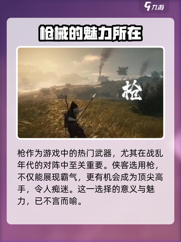 燕云十六声🔥弓箭玩法大揭秘！💡截图4