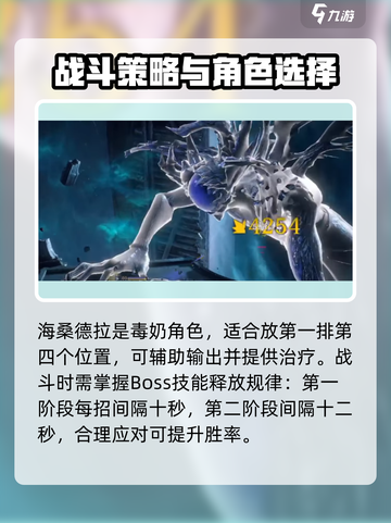 龙息神寂打混沌主宰怎么打介绍截图3