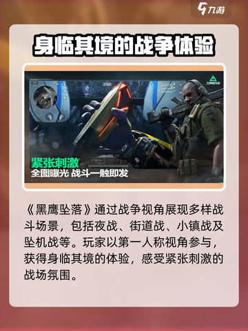 三角洲行动属于什么游戏介绍截图3