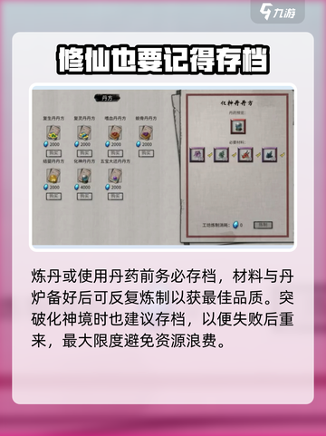 鬼谷八荒化生丹怎么喂介绍截图5