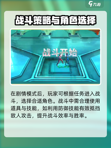 🔥奥特曼传奇英雄2剧情闯关全攻略✨截图3