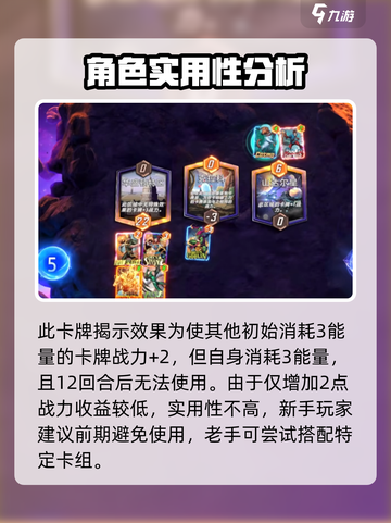 漫威终极逆转银翼滑翔者强度如何介绍截图3