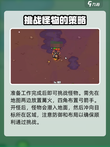 英勇之地手游纳姆塔尔怎么打介绍截图3