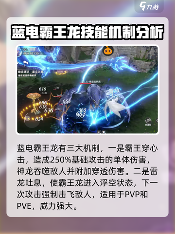 斗罗大陆猎魂世界蓝电霸王龙怎么样介绍截图3