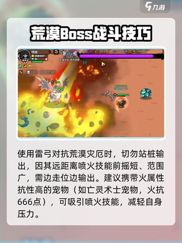 英勇之地荒漠灾厄打法🔥超详细攻略来了！💥截图6