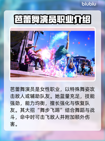 如龙8💥新增职业大曝光！🔥截图8