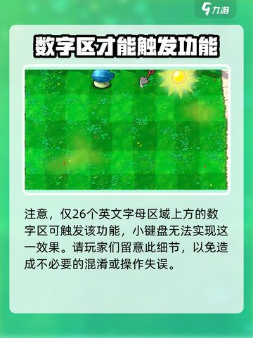 植物大战僵尸杂交版💥，僵尸血量怎么看？游戏技巧大揭秘！截图4