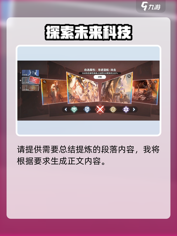白荆回廊⚡抽卡机制大揭秘！必看攻略💥截图2