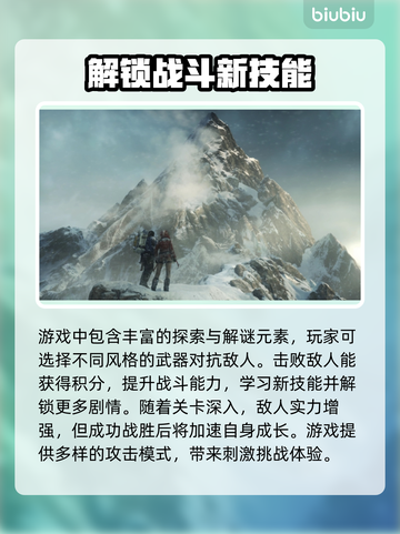 古墓丽影崛起🔥闪退解决秘籍，玩家必备！截图2