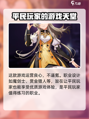 晶核coa手游官网是哪家公司的介绍截图4