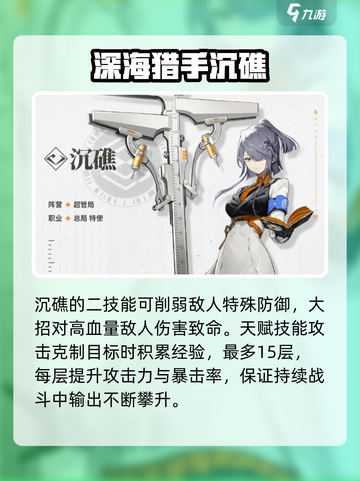 新月同行沉礁定位是什么介绍截图3