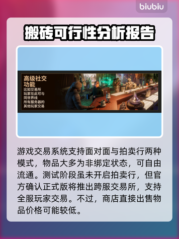 沙丘觉醒🔥搬砖新手必看！快速上手赚大钱💎截图2