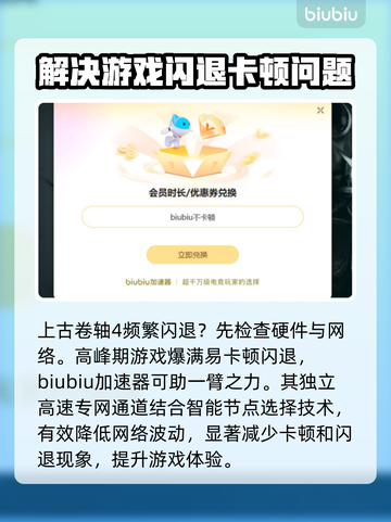 上古卷轴4闪退？❌一键解决方法来了！⚡截图3