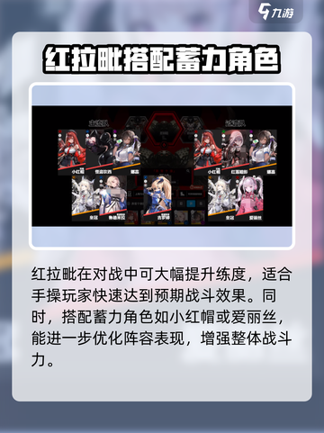 胜利女神新的希望特殊拦截如何配队介绍截图3