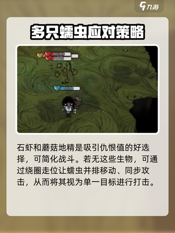 饥荒联机版洞穴蠕虫怎么打介绍截图5