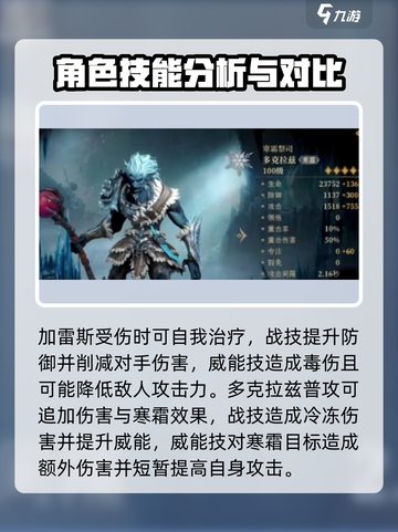 龙息神寂史诗英雄推荐介绍截图3