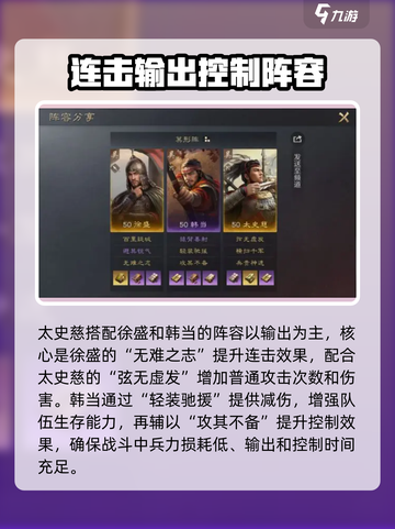 三国谋定天下🔥最强黑科技阵容分享🎉截图2