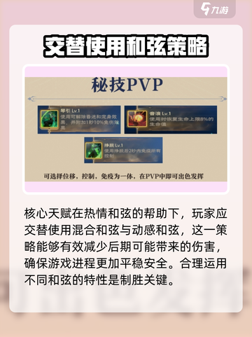 塔瑞斯世界🔥吟游诗人输出循环手法大公开！ музыкант截图4