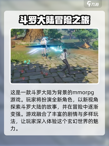 斗罗大陆猎魂世界试玩介绍介绍截图2