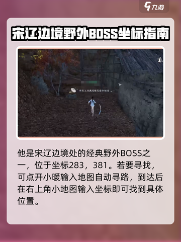 逆水寒手游阎四刀怎么打介绍截图2