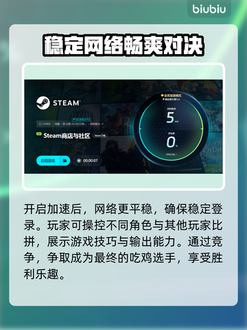 头号追击🔥加速器推荐，玩游戏必备🎉截图3